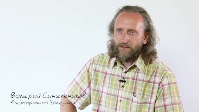 В чём причина болезней смотреть онлайн