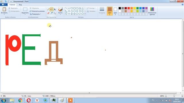 Рисуем в Paint - е смотреть онлайн