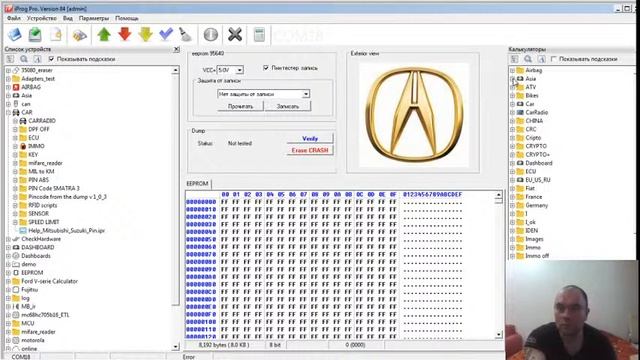 Подробный обзор IPROG+