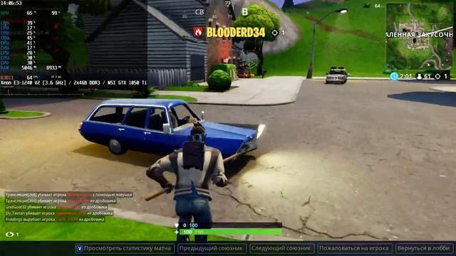 Xeon E3-1240 V2 / 8GB DDR3 / GTX 1050 Ti - Fortnite GamePlay Test смотреть онлайн