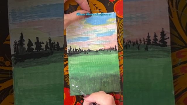 РИСУНОК НА КАРТОНЕ // ПЕЙЗАЖ КРАСКАМИ // ГУАШЬ // ДЕТЯМ смотреть онлайн