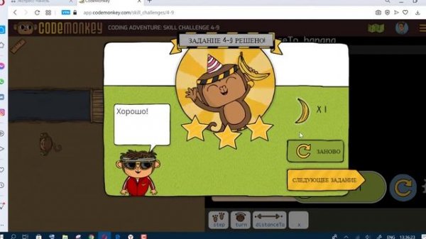 Codemonkey. CODING ADVENTURE: SKILL CHALLENGE.Part 1. Код манки Режим Навыков: Ч. I: c 3-9 по 4-20