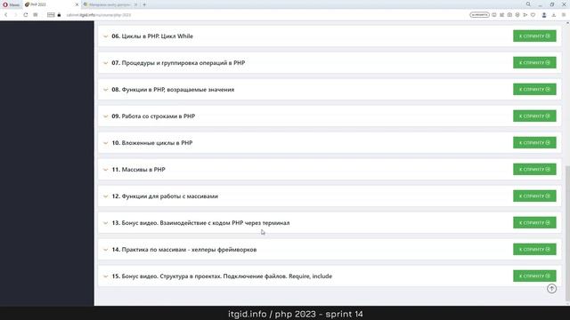 Пишем хелперы для массивов в PHP смотреть онлайн