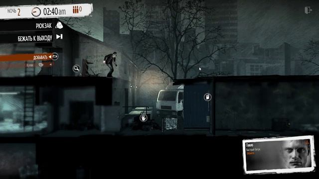 Прохождение This War of Mine #1 || Павленцо-добытчик и добрые бандиты смотреть онлайн