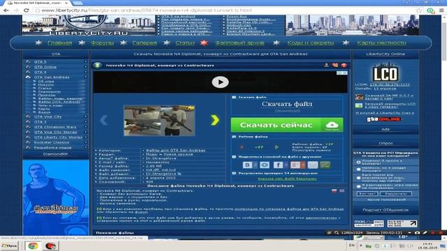 Как правильно заменять модели в игре Gta san andreas смотреть онлайн