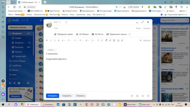 Как создать ZIP папку и скинуть на почту смотреть онлайн