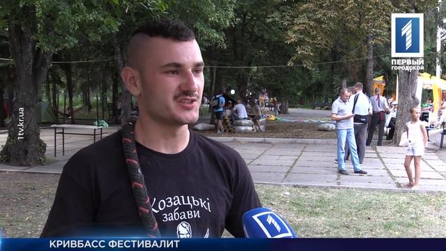 Кривой Рог фестивальный смотреть онлайн