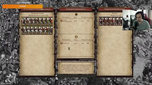 Золотая Орда Идёт! - Владимиро-Суздальское Княжество #3 Total War: Attila PG1220