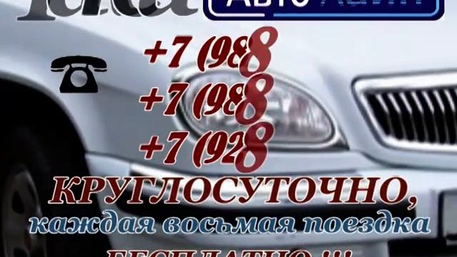 Такси Туапсе смотреть онлайн