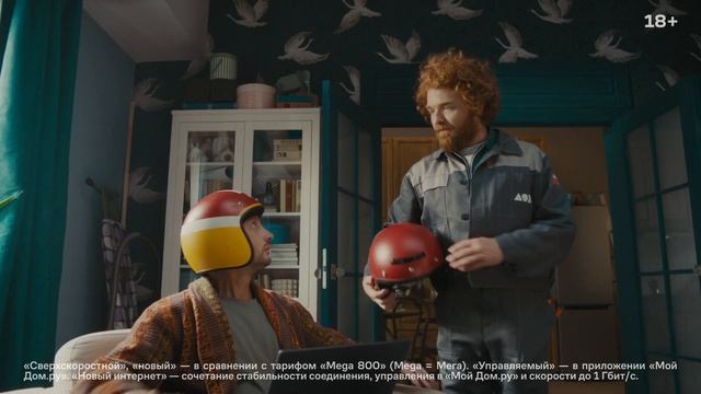 Стабильный, Управляемый, Сверхскоростной