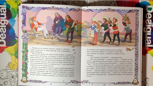 Сказка Огниво смотреть онлайн