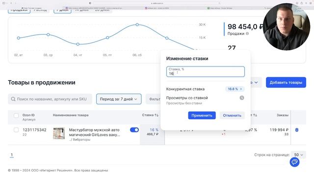 Продвижение в поиске. Как продвигать товары на ОЗОН? смотреть онлайн