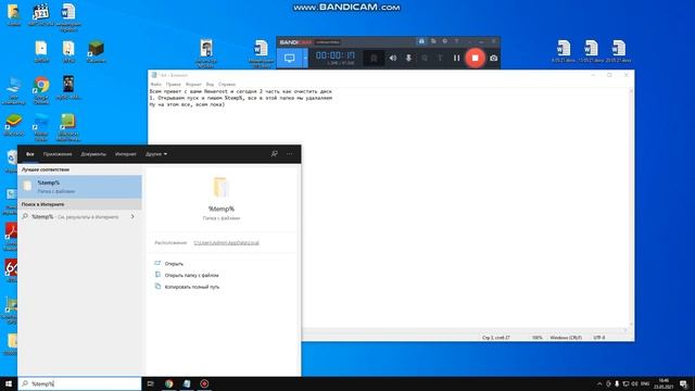 Как очистить диск C (2 часть) смотреть онлайн