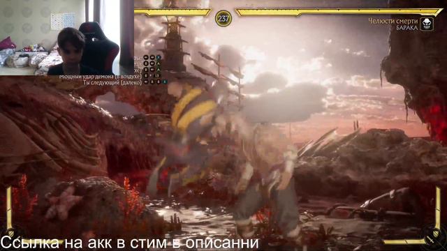 называемый скорокозёл I Mortal Kombat 11 Ultimate смотреть онлайн