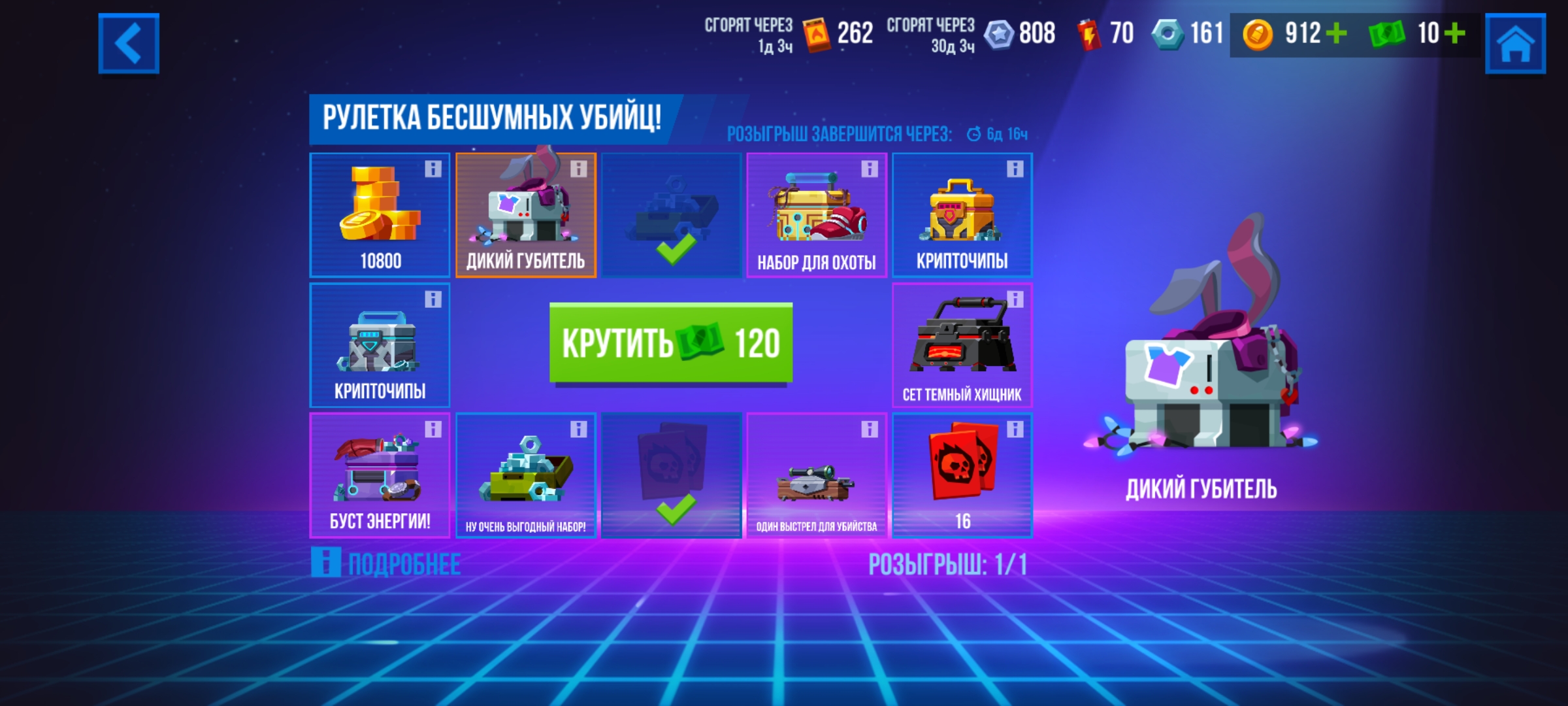 Нова рулетка в bullet echo. смотреть онлайн