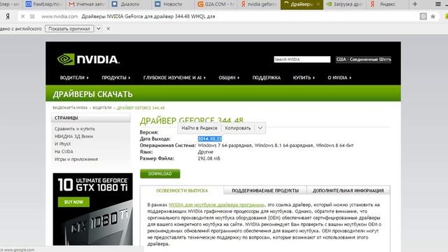 Код ошибки 43 на видеокарте nvidea смотреть онлайн