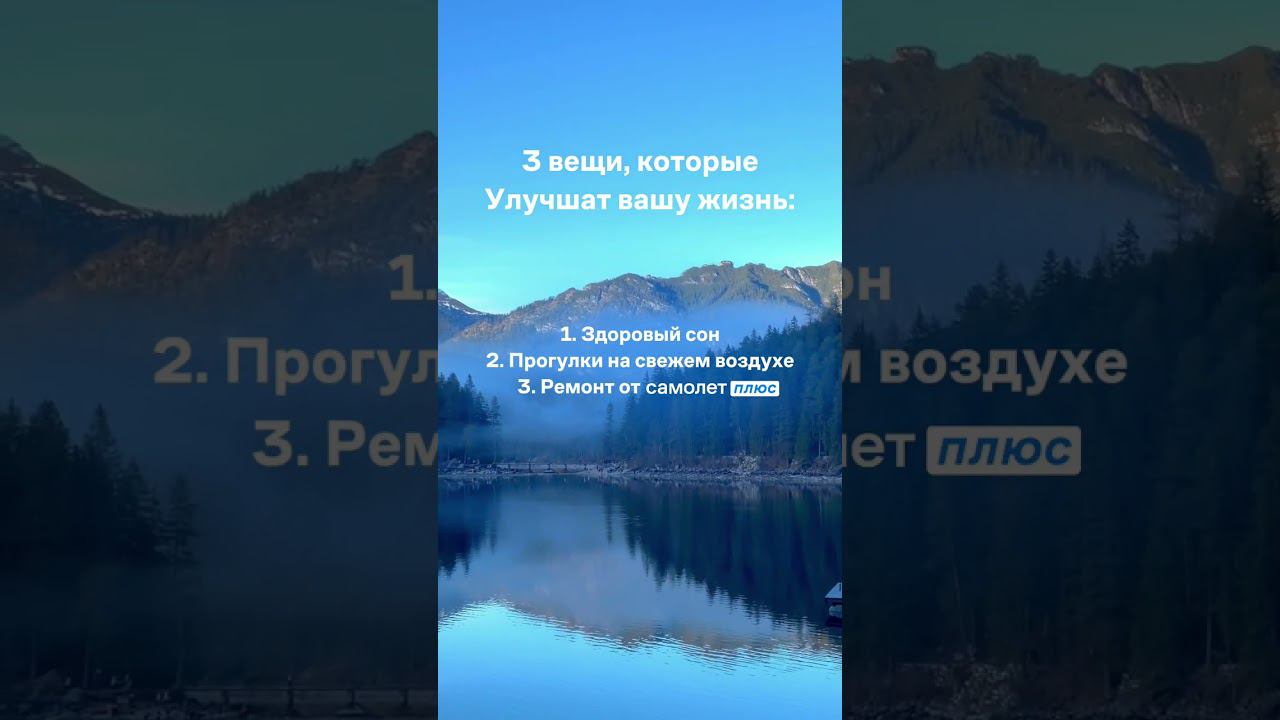 Самолет Плюс - решение ваших забот #самолетплюс #услуги #отсделкидоотделки #ремонт #недвижимость смотреть онлайн