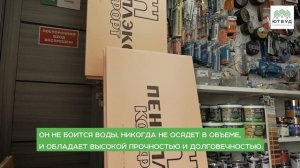 6 основных правил выбора качественного утеплителя. В чем преимущества утеплителя Пеноплэкс?
