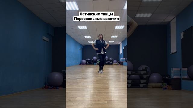 #латинские_танцы #барнаул смотреть онлайн