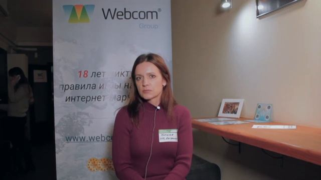 Отзыв о конференции Webcom Group: продвижение бизнеса в сфере мебели и товаров для дома смотреть онлайн