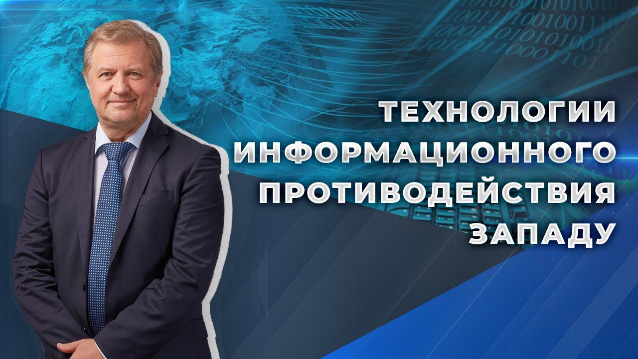 Рецепты трансформации России в суверенную державу смотреть онлайн