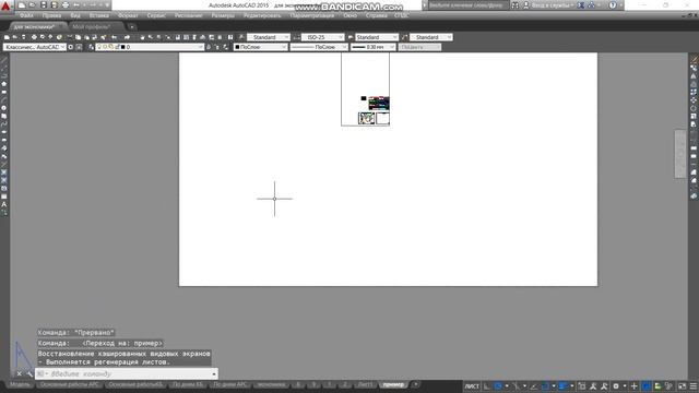 Как распечатать чертёж в автокаде (Autocad) смотреть онлайн