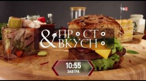 Рекламный блок ТВЦ 14.06.2024