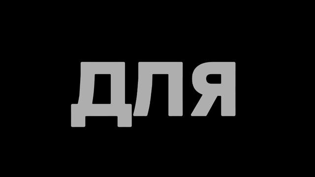 ЧТО СКРЫВАЕТ НОВАЯ ПЕСНЯ БИСКАСА "МЕНЯ ДВА" смотреть онлайн