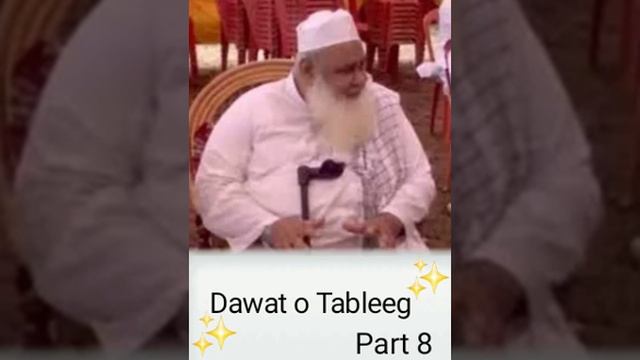 Moulana qashim Qureshi Sahab Dawat Ka kam ki Sawad part 8 #bayan смотреть онлайн