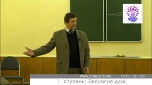 Бронников В.М. 1 ступень. День 4. 2007