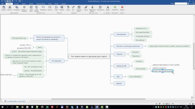 3 что нужно иметь в арсенале для работы по курсу смотреть онлайн