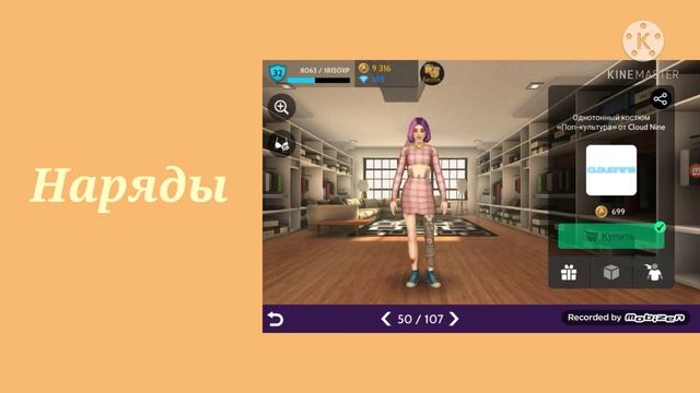 ТОП ВЕЩИ КОТОРЫЕ СТОИТ КУПИТЬ В ИГРЕ AVAKIN LIFE😨||•AvaMods•|| смотреть онлайн