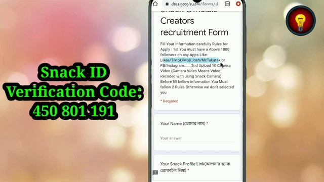 Snack Video Account Verified Tutorial Bangla || How to verify snack video ID |#Snack_Video смотреть онлайн