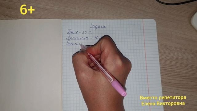 Упражнения из рабочей тетради по теме 