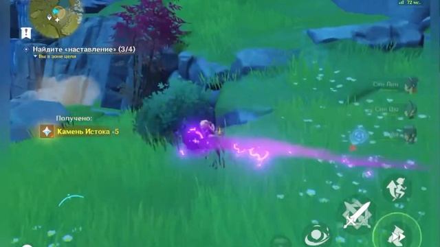 Как выполнить квест «Обыщите Деревню Миньюнь» в Genshin Impact смотреть онлайн