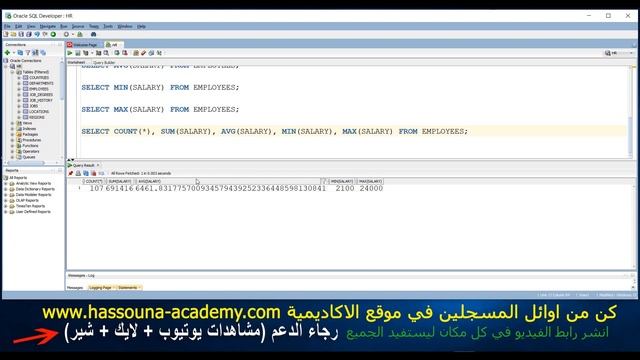#94 ORACLE RETRIEVE DATA SUM AVG MIN MAX استرجاع البيانات اوراكل دوال تجميع واحصاء смотреть онлайн