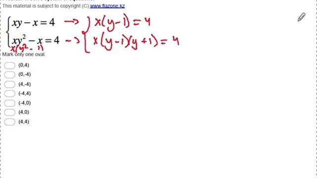 Test 5 Problem 4 Solution смотреть онлайн