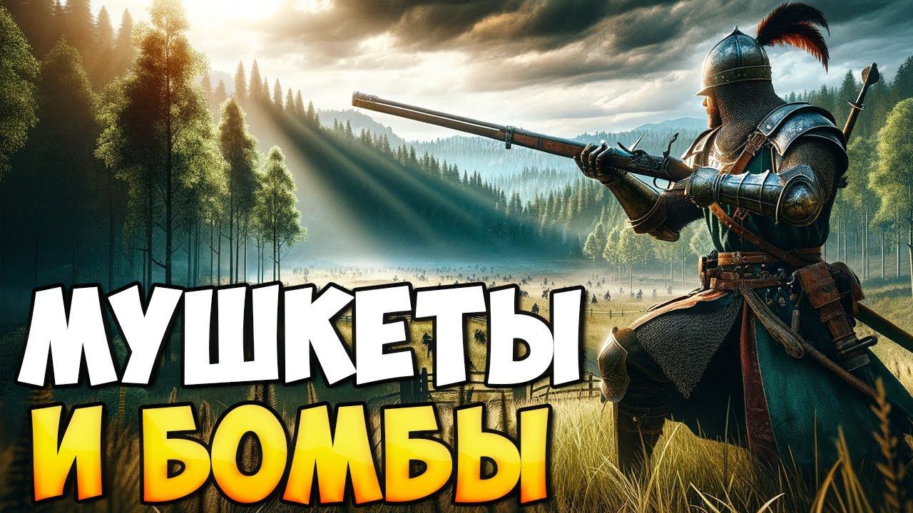 ОГНЕСТРЕЛ ДЛЯ НАРОДА ➤ Mount & Blade 2: Bannerlord смотреть онлайн