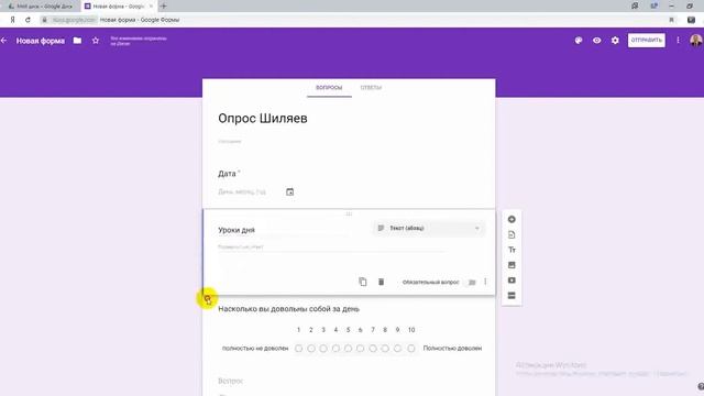 Создание google Формы для опроса смотреть онлайн