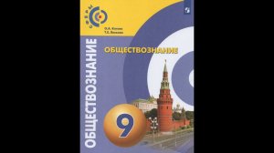 Обществознание 9к §20 Искусство как элемент духовной культуры общества