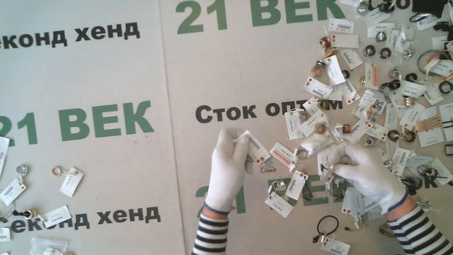 #10212 & Other Stories Бижутерия сток цена 6500 руб за 1 кг вес 3,6 кг/в лоте 153 шт 23400 р/152 ру смотреть онлайн