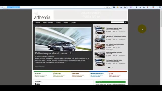 Презентация темы WordPress Arthemia смотреть онлайн