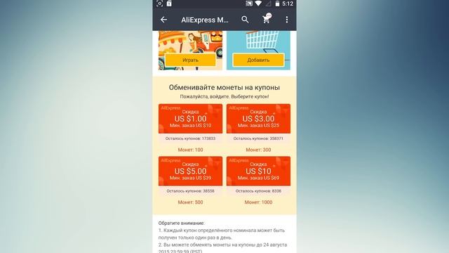 Happy Sale на AliExpress! Подробно о распродаже! 25 Августа. смотреть онлайн