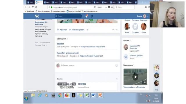 Рекрутирование объявлениями ВК смотреть онлайн