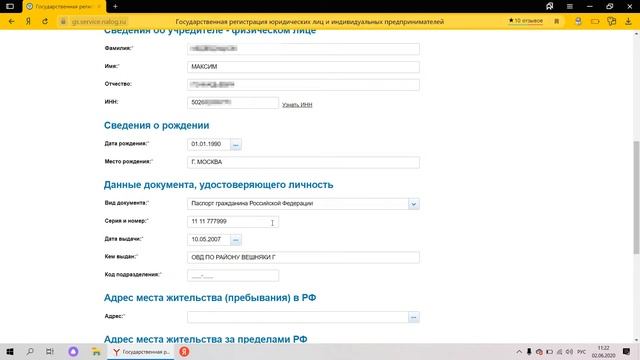 Регистрация ООО на сайте Nalog.ru (с использованием ЭЦП)