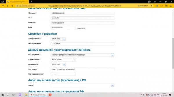 Регистрация ООО на сайте nalog.ru (с использованием ЭЦП)