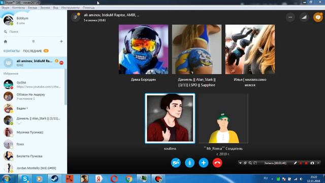 [Skype] Кама Пуля! смотреть онлайн