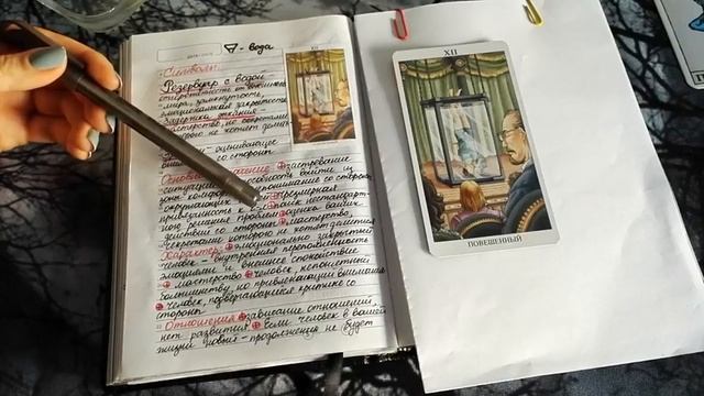 Повешенный Таро 78 дверей Курс по старшим арканам смотреть онлайн