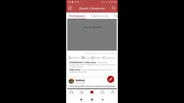 Не работает, не подключается диагностический автосканер ThinkDiag. Проблема удаленного сервера. смотреть онлайн