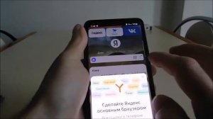 Как очистить яндекс историю в Xiaomi Redmi
